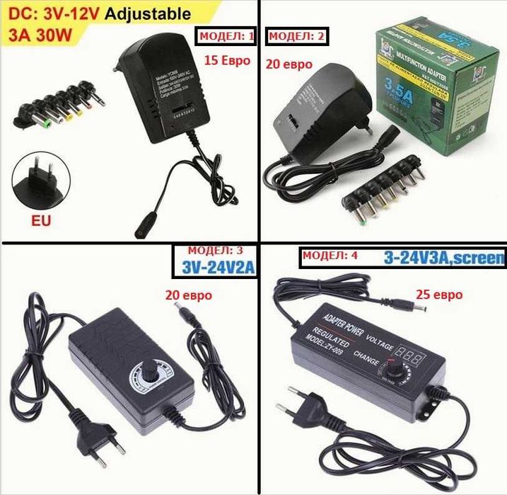 3V~24V Регулируемо Зарядно Универсално Захранващ Адаптер Потенциометър