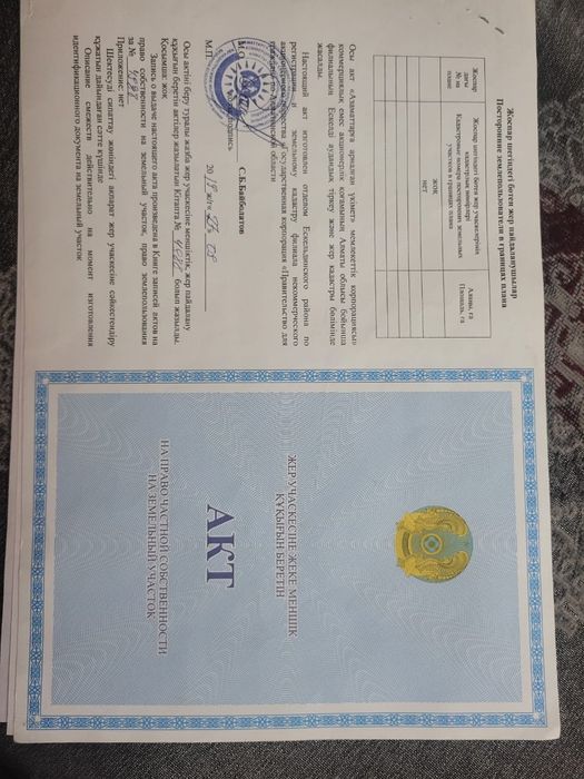 Продаётся участок под ИЖС