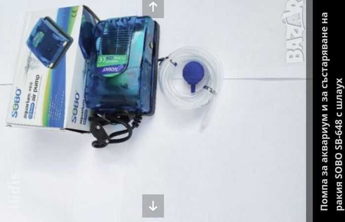 Помпа за въздух за рибки и за омекотяване/състаряване на ракия