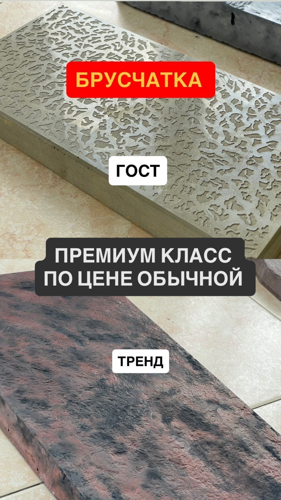 Брусчатка Премиум класс,доступная цена Подбор цвета, принимаем заказы