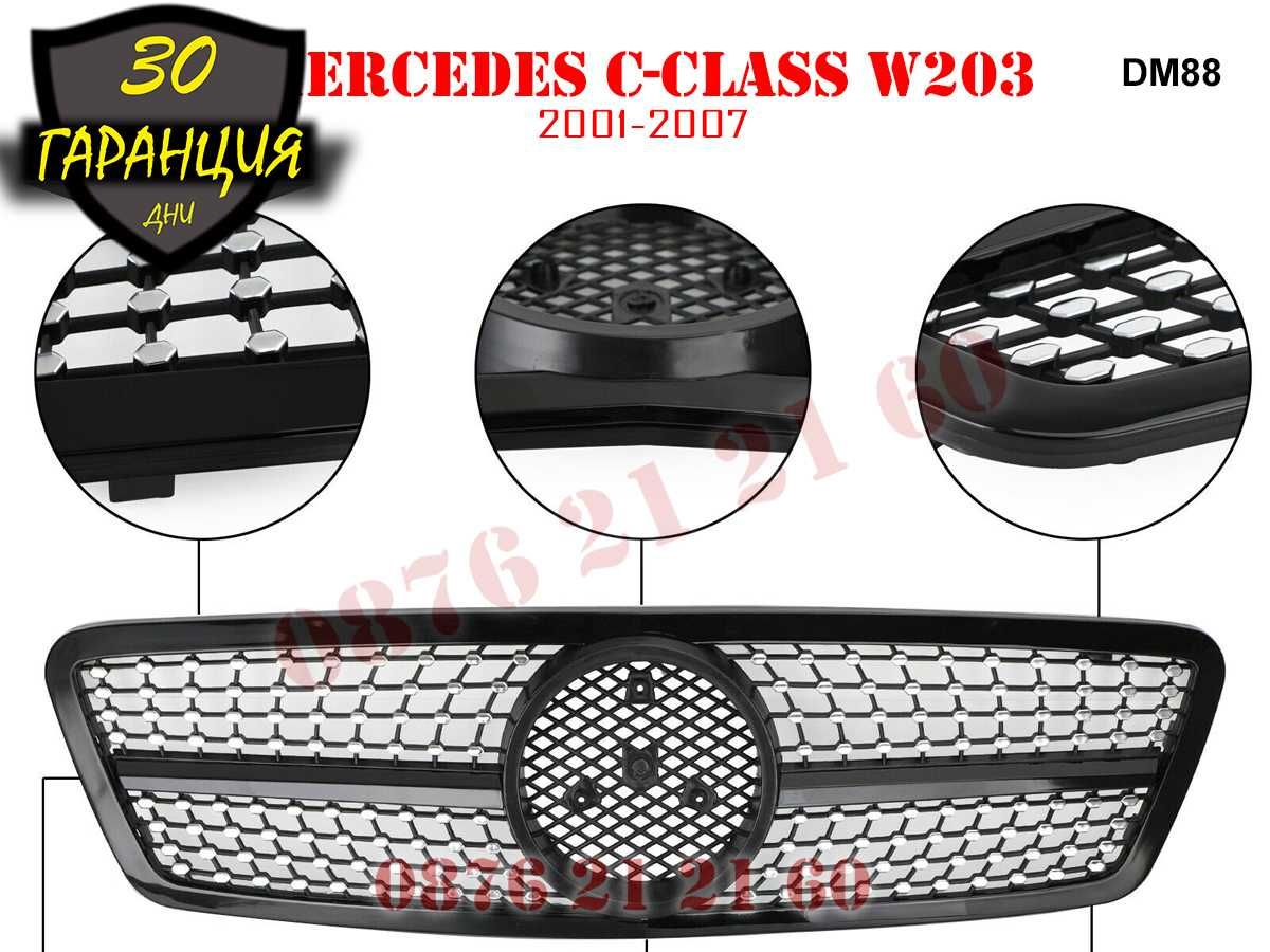 Предна Решетка Диамант Mercedes C W203 Мерцедес Ц В203 01- 2007
