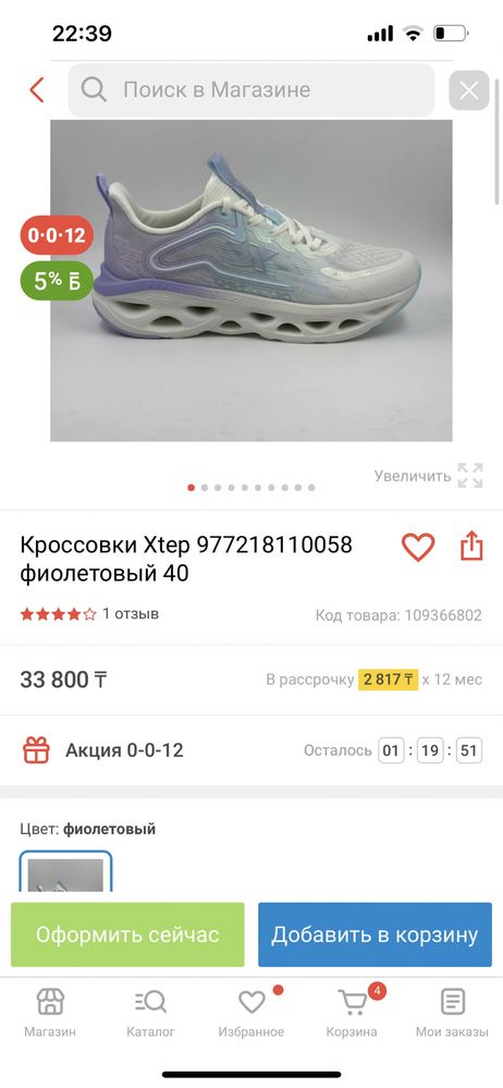 Кроссовки