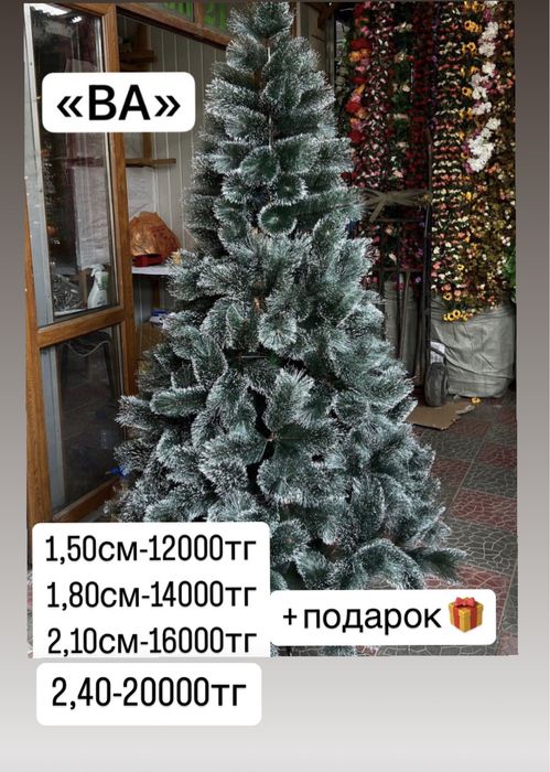 Новогодние Елки / искуственные елки / елки/ елка / новогодняя елка