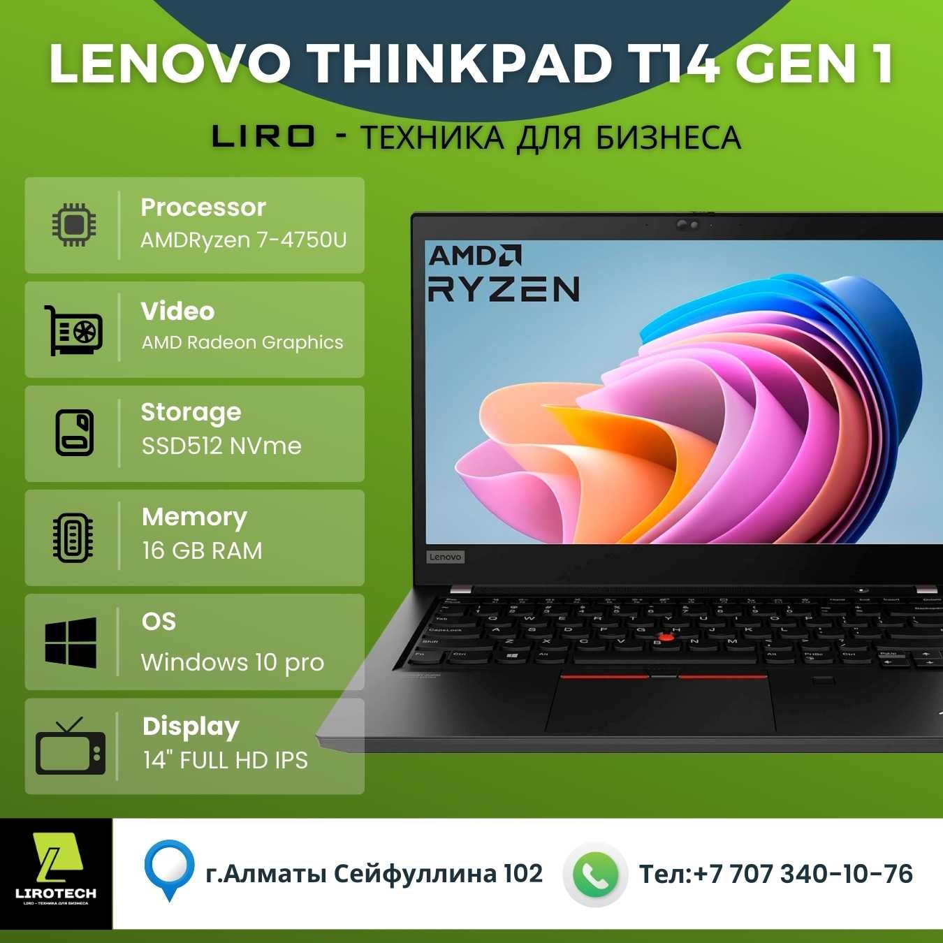 Ноутбук Lenovo ThinkPad T14 GEN 1. AMDRyzen 7-4750U - 1.7/4.1 Ghz 8/16