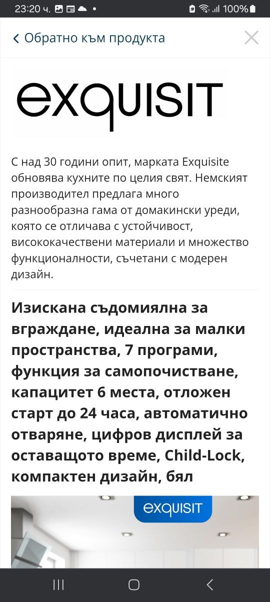 Малка съдомиялна машина за вграждане