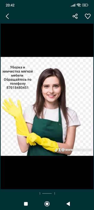 Уборка квартир клининговые услуги