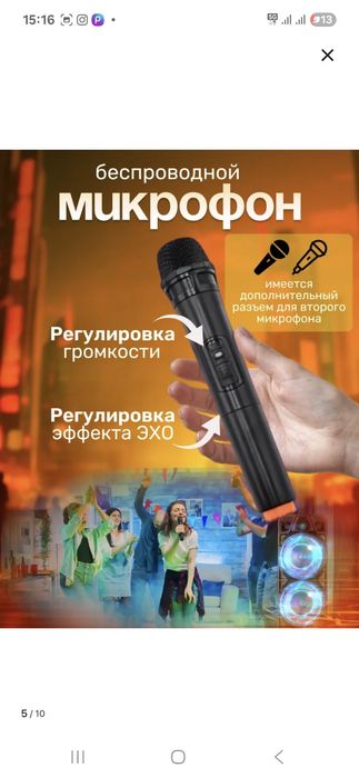 Продаётся беспроводная колонка почти новая