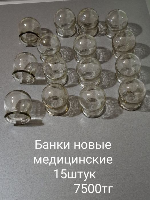 Банки медицинские времён СССР, разное листайте фото