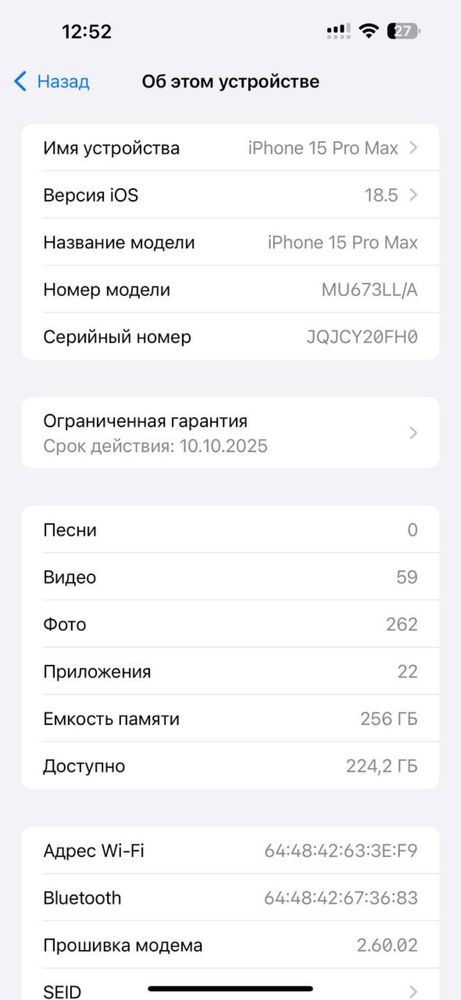 Iphone 15pro max