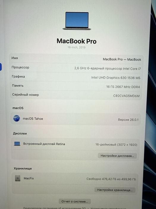 Macbook Pro 16inch/i7/16/512