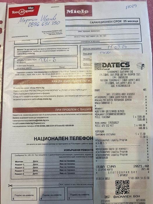 Miele Сушилня Чисто Нова (Не Разопакована)