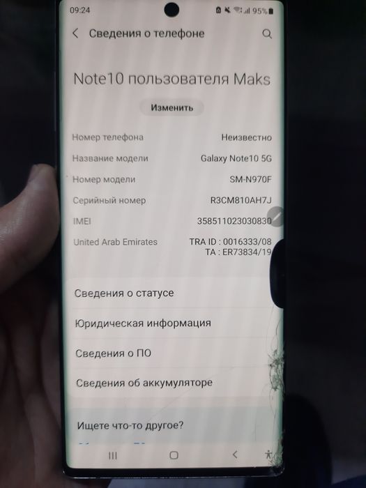 Samsung galaxy note 10 5g