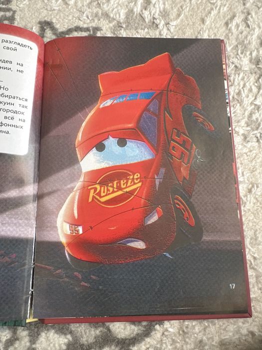 книга жми на газ!