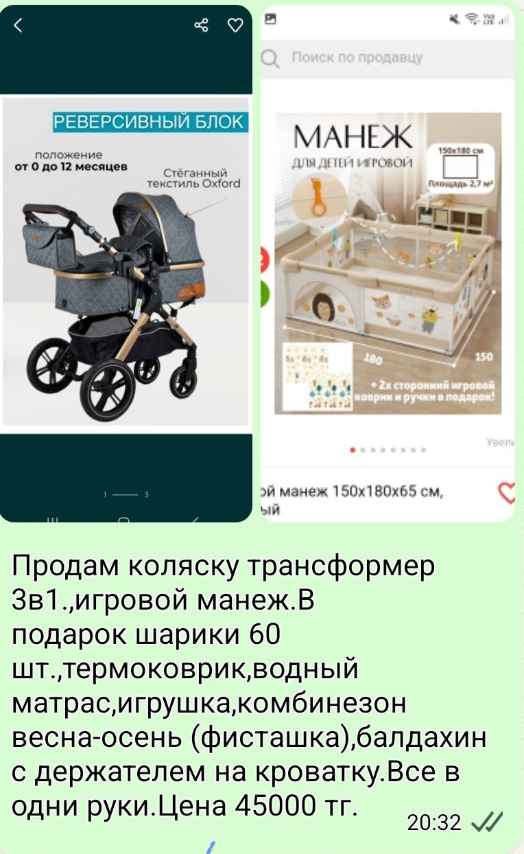 Продам коляску трансформер 3в1