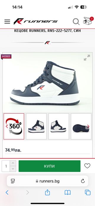 Детски маратонки/ кецове Runners 37