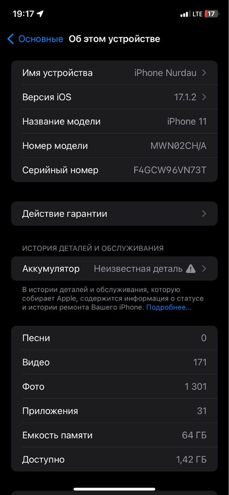 Iphone 11, 64 гб, торг есть