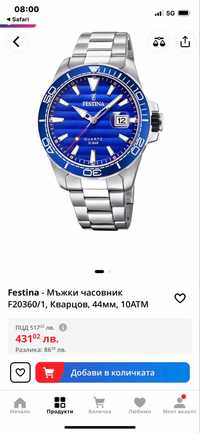 Мъжки часовник Festina