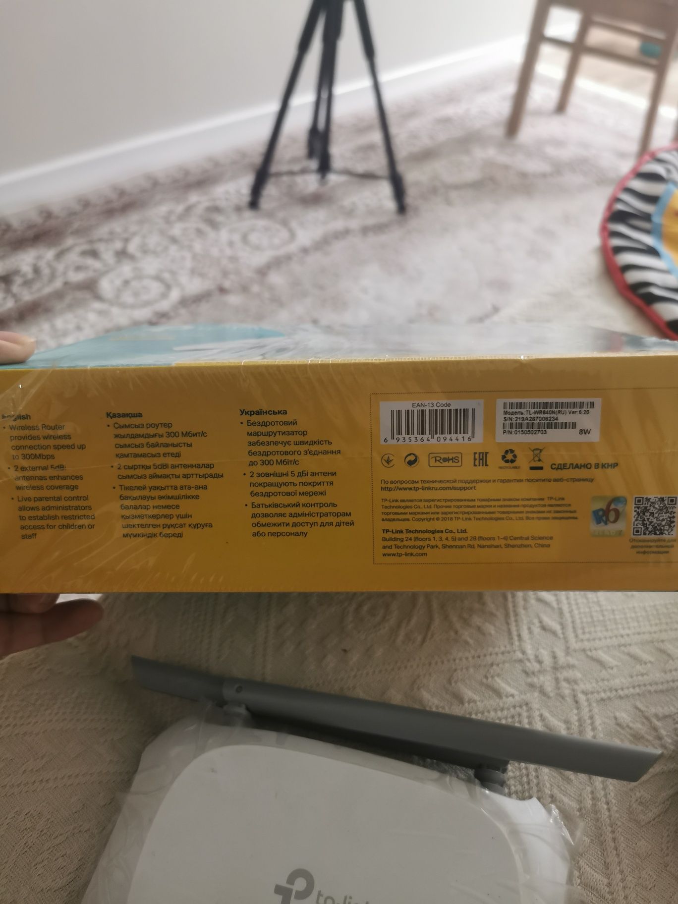 TL-WR840N tp-link