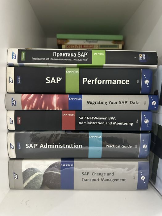 SAP книги продам