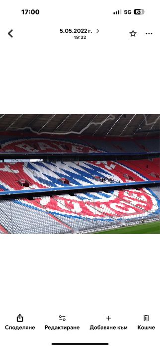 Продавам Сакове на FC BAYERN MUNCHEN