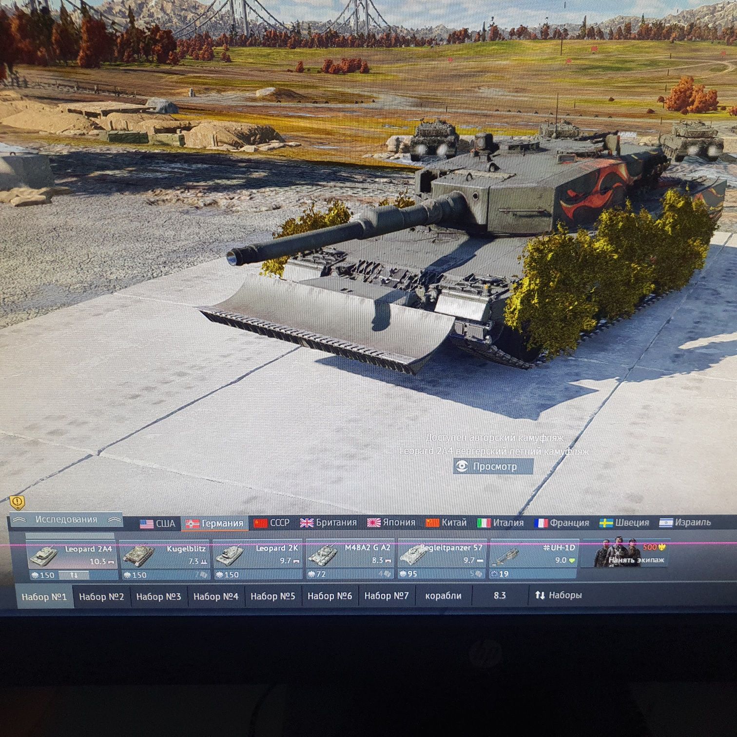 Аккаунт WarThunder