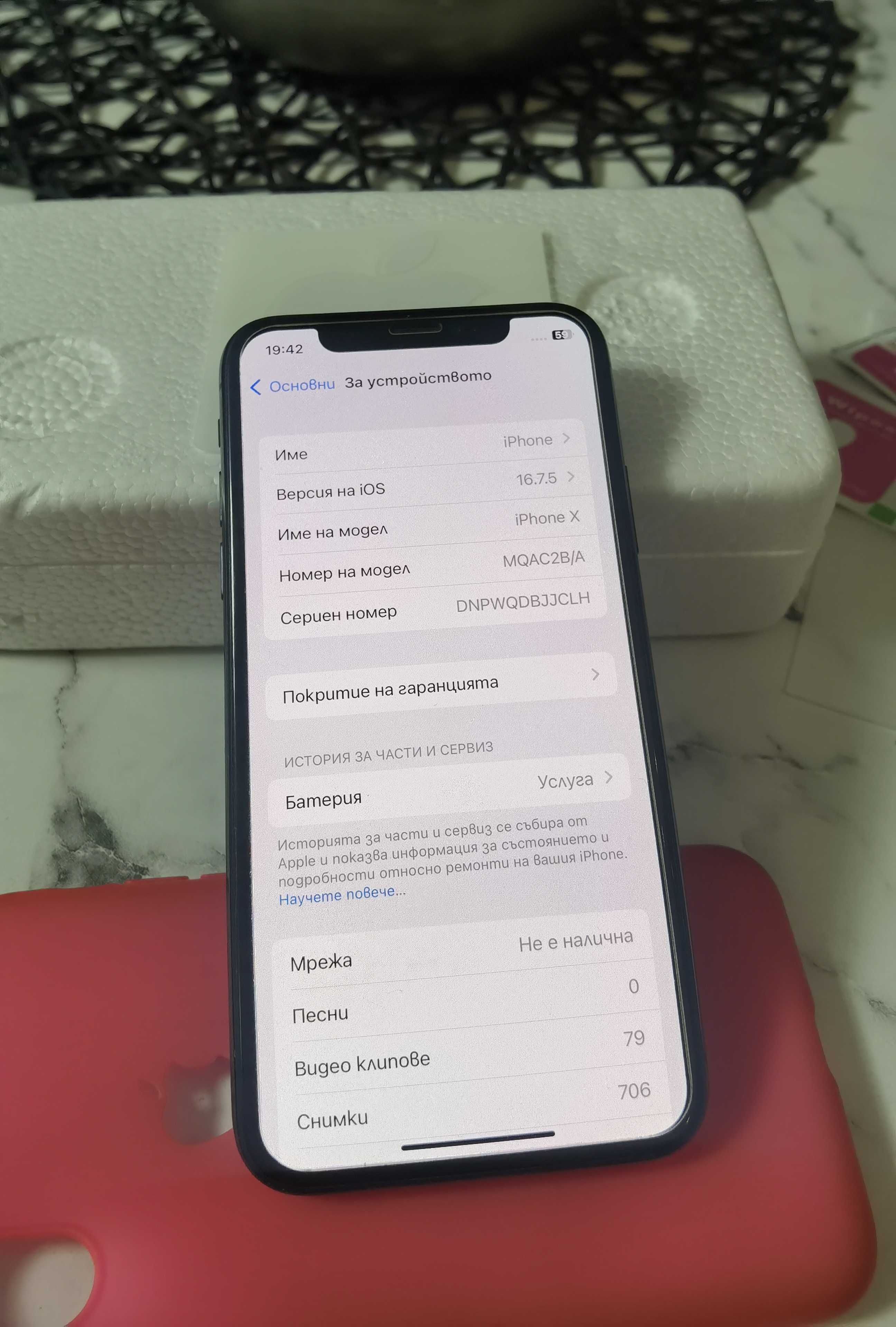 Перфектен Iphone X 64GB