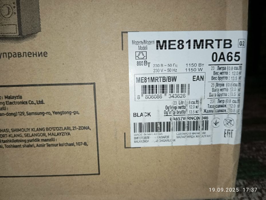 Микроволновая печь Samsung  Новая