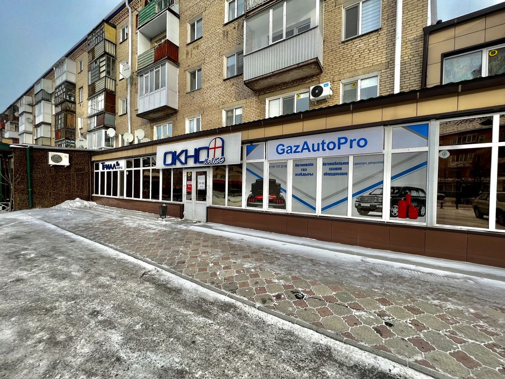 Магазин ГБО ,,GazAutoPro’’ г.Петропавловск