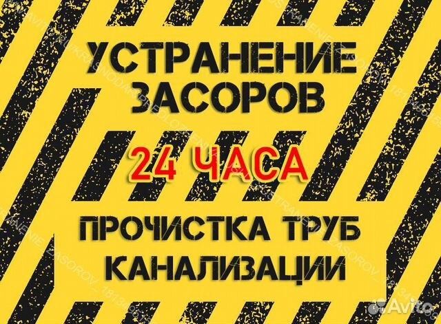 Прочистка канализации, КРОТ,сантехник(быстро и надёжно)
