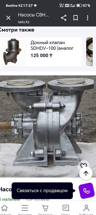 Насос  Свн 80срочно.