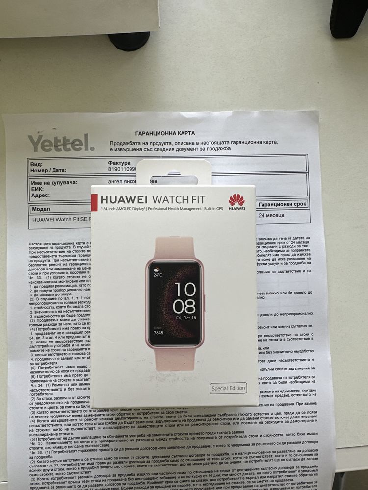 Huawey Watch FIT Special Edition Нов !!Гаранция!!