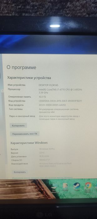 Настольный компьютер