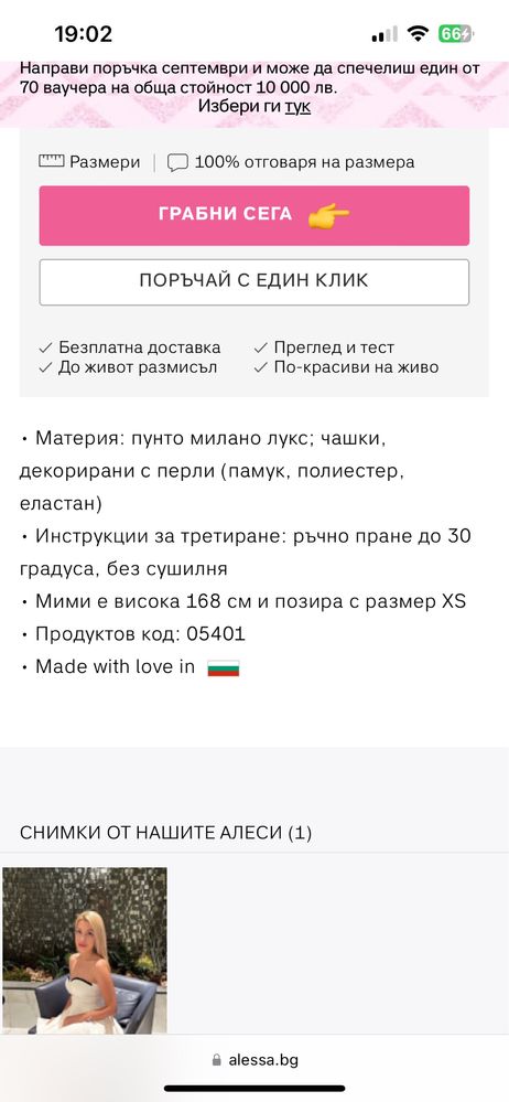 Официална рокля Alessa