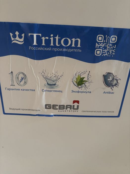 Ванна акриловая