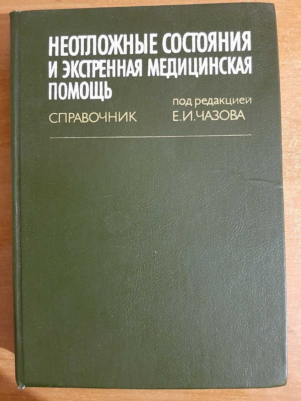 Книги на продажу. Подробная информация в описании