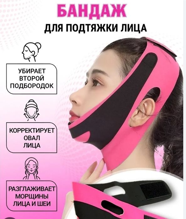 Бандаж для подбородок и шеи