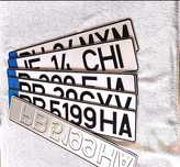 Numere auto ornamentale