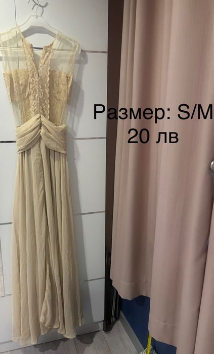 Дълга официална бежова рокля