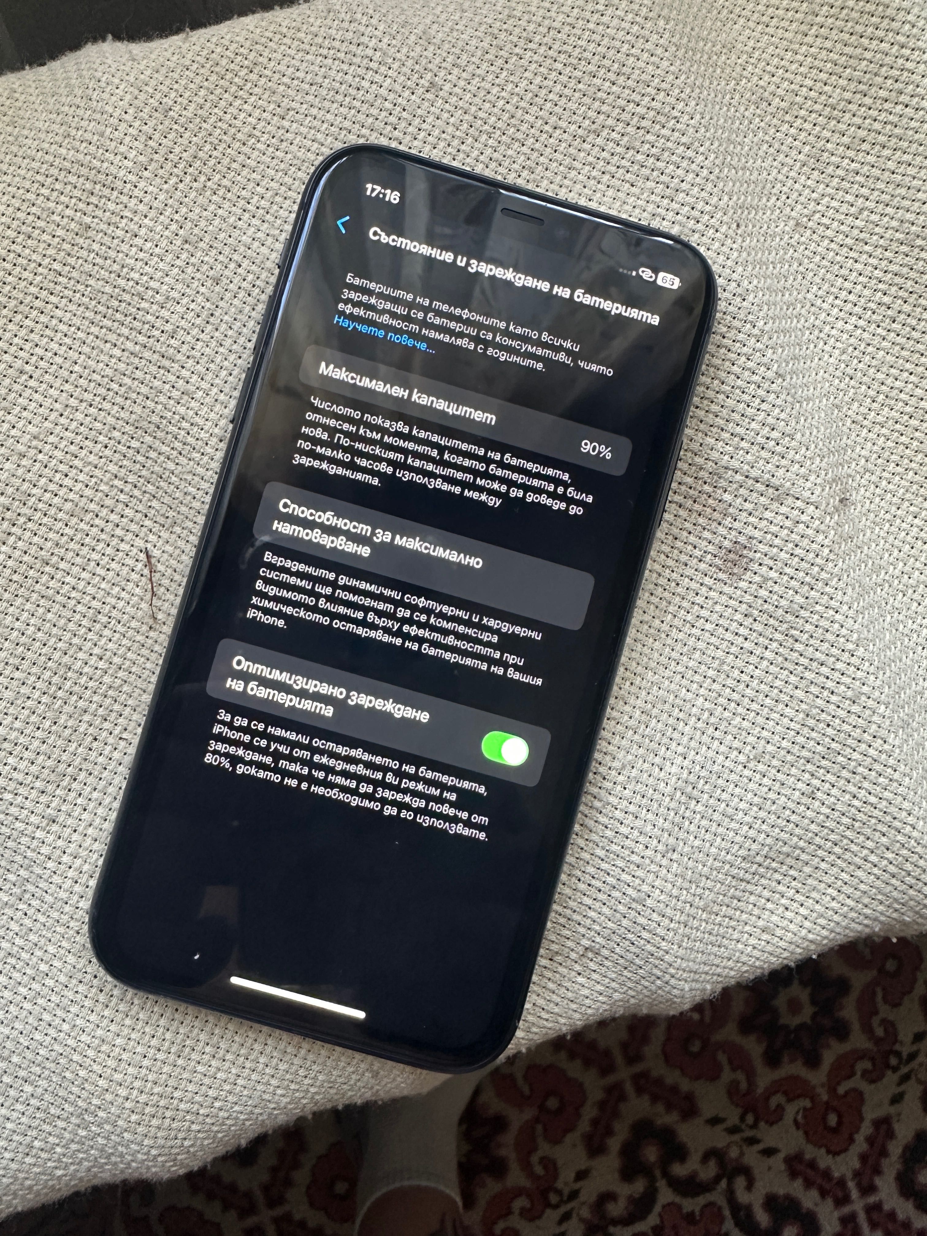 Iphone 11 90% Battery ЛИЧНО ПРЕДАВАНЕ!