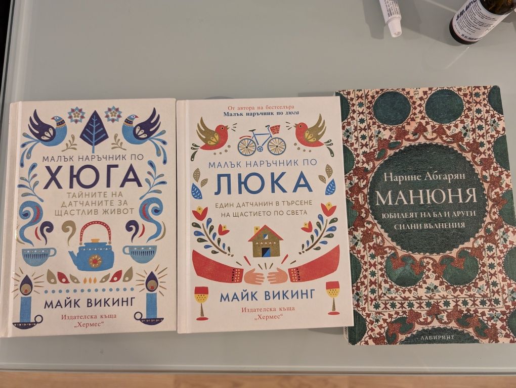 Книги - Стивън Кинг, Манюня и други
