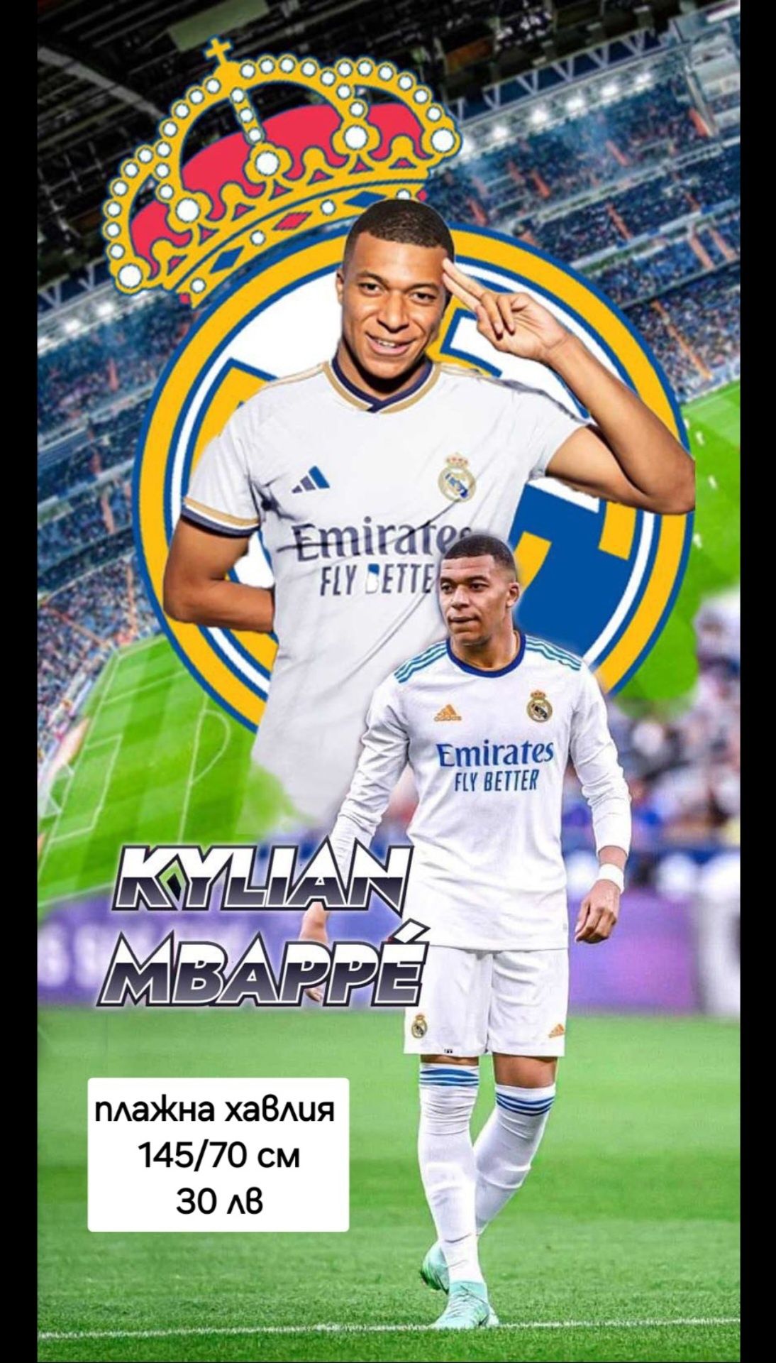 9 MBAPPE детско юношески футболни екипи НОВО сезон 2025-26 година