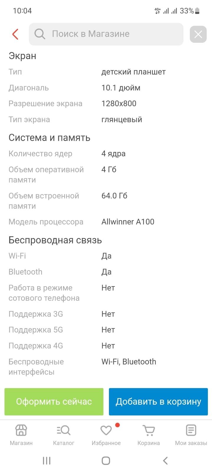 Продам планшет детский