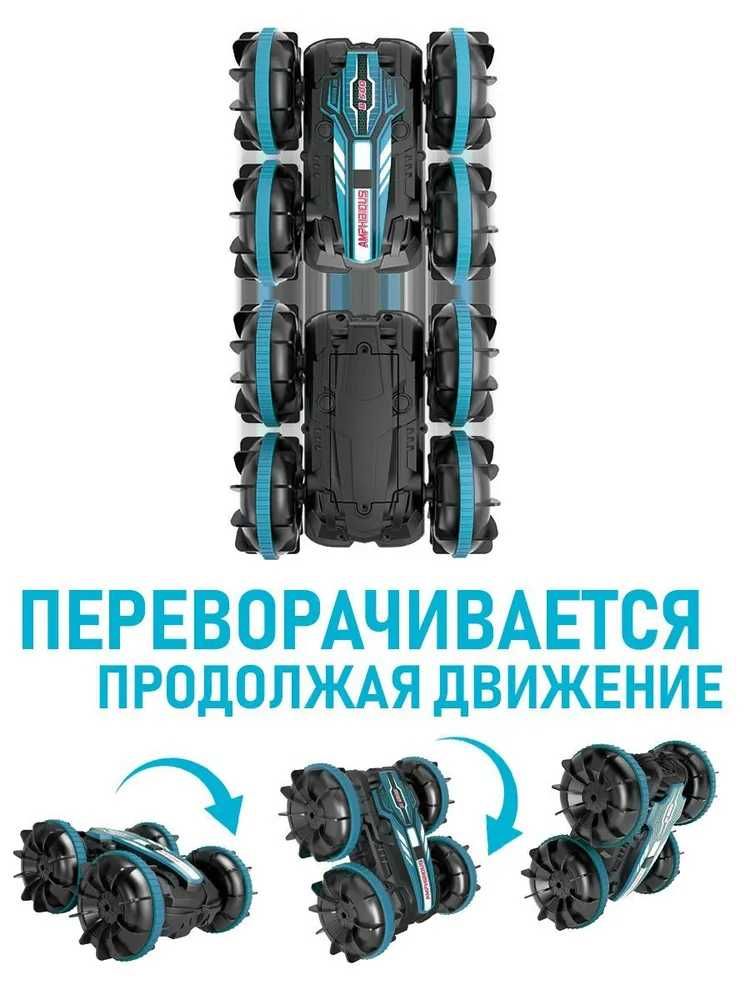 Машинка вездеход полноприводный с радиоуправлением Amphibiou Stunt Car