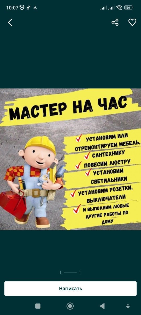 Мастер Класс Универсальный на все руки