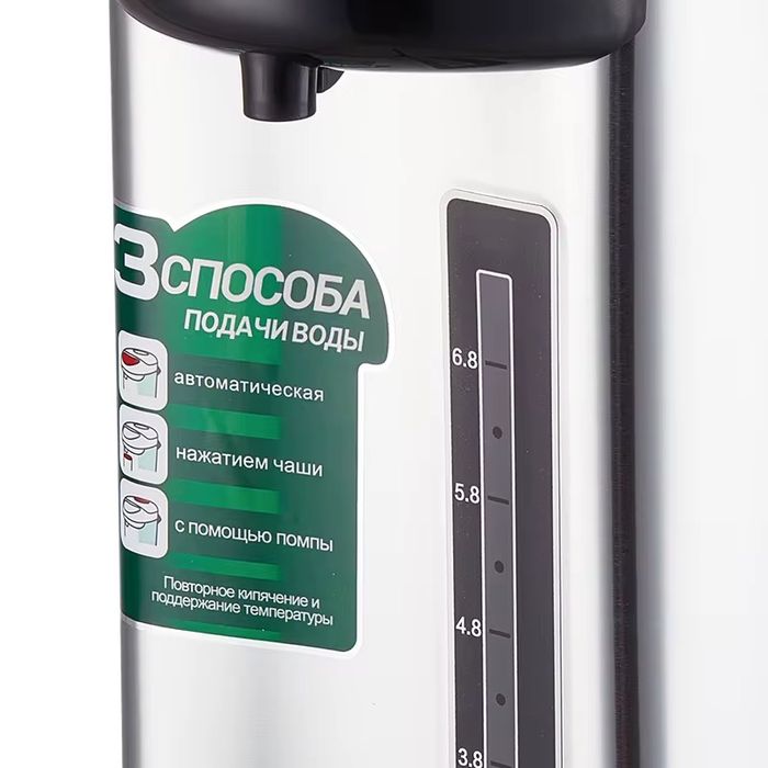 Электрический термочайник! Термапод Haley HY-6866