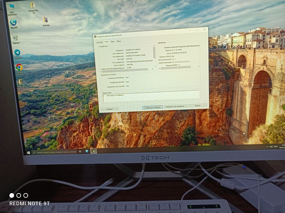 Продам свой компьютер i 5 последнего поколении,
