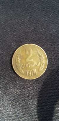 Монета от 2 стотинки 1974г.