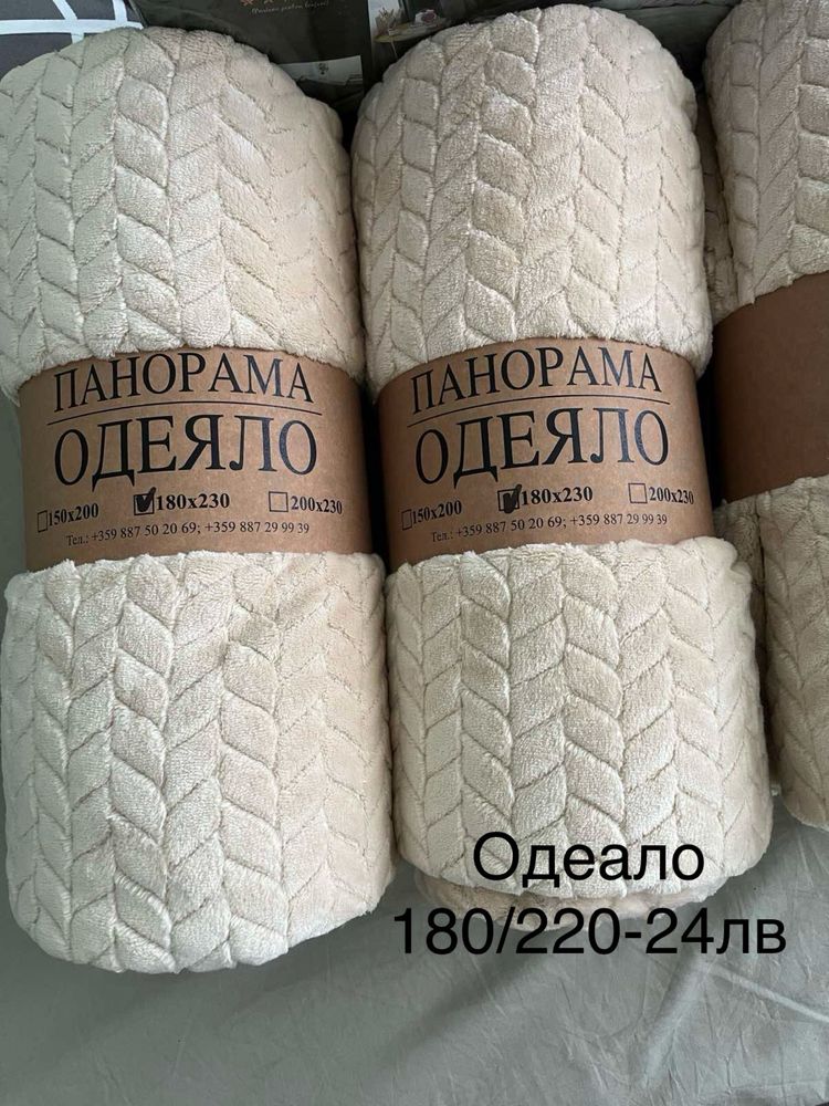 Евтино спално бельо