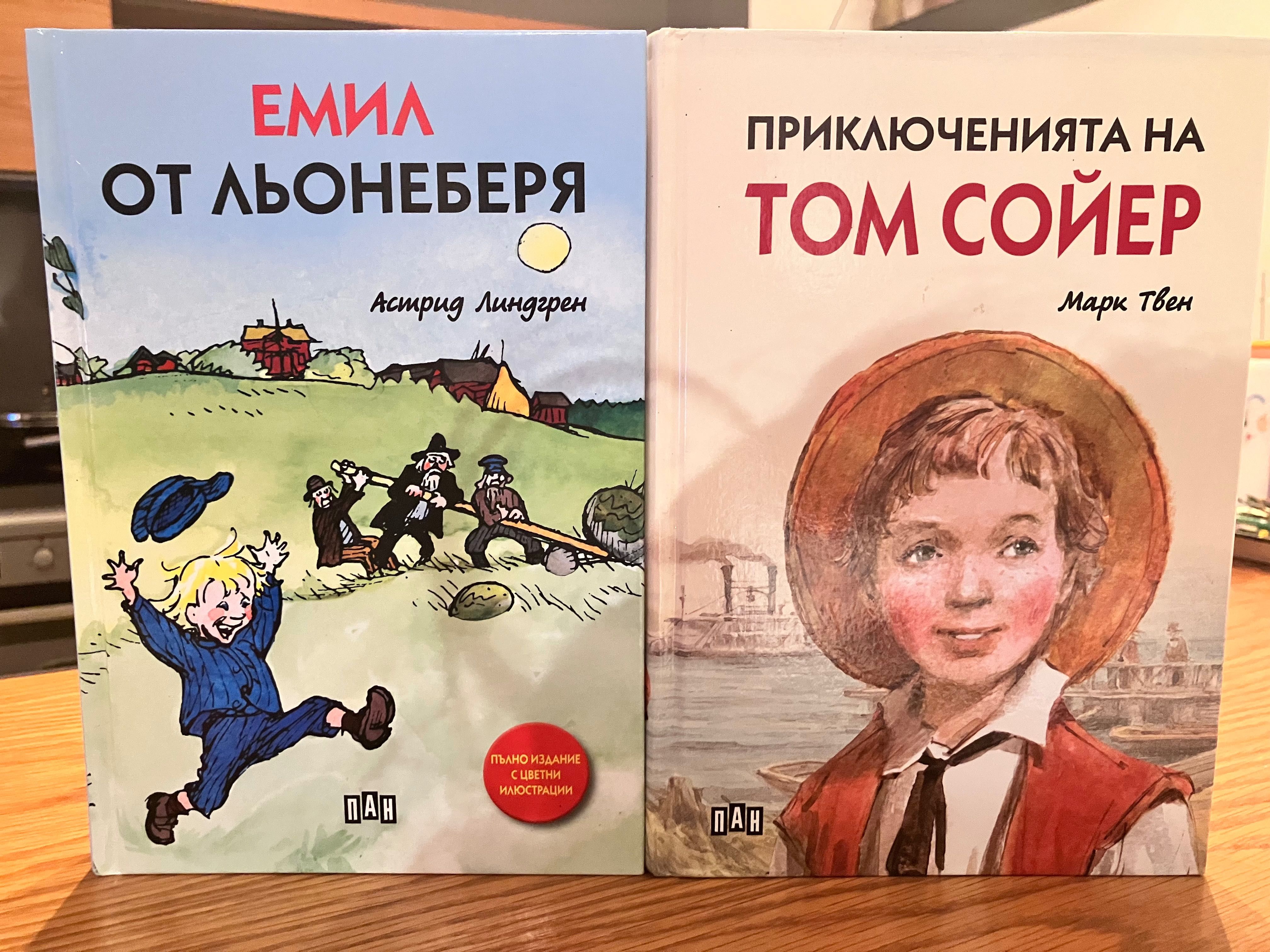 Детски книжки и книги от уч.програма