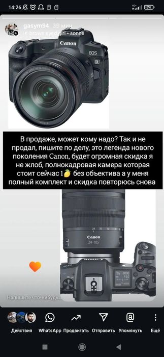 Canon R 24-105 rf